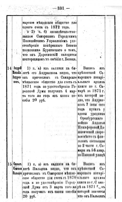Страница 366