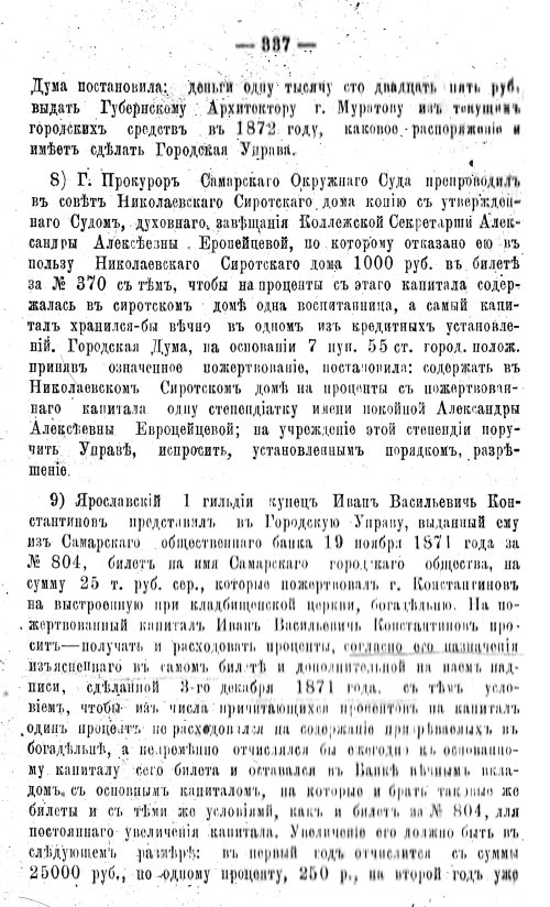 Страница 372