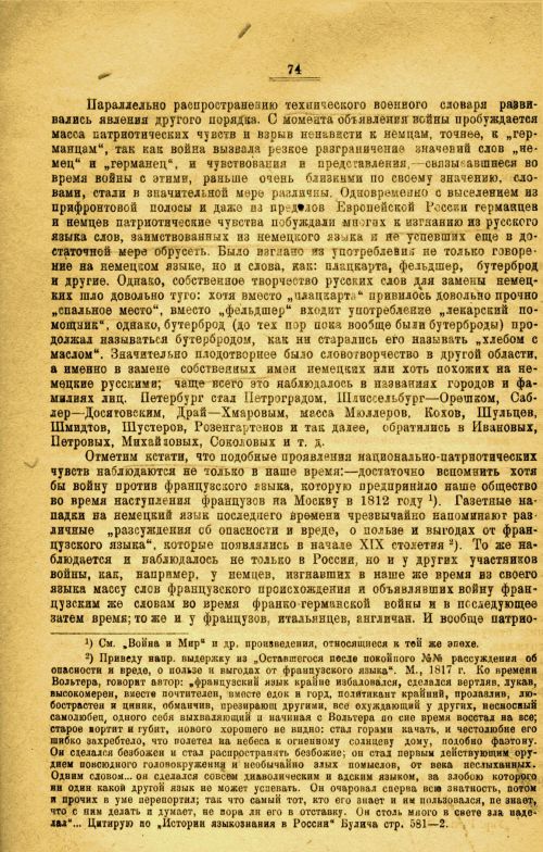 Страница 76