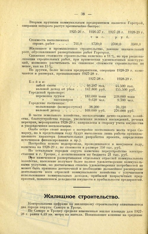 Страница 40