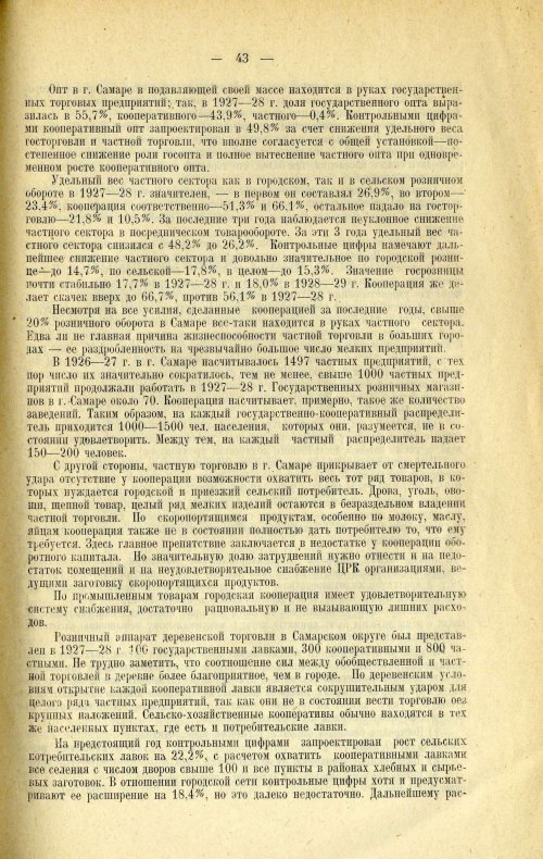 Страница 45
