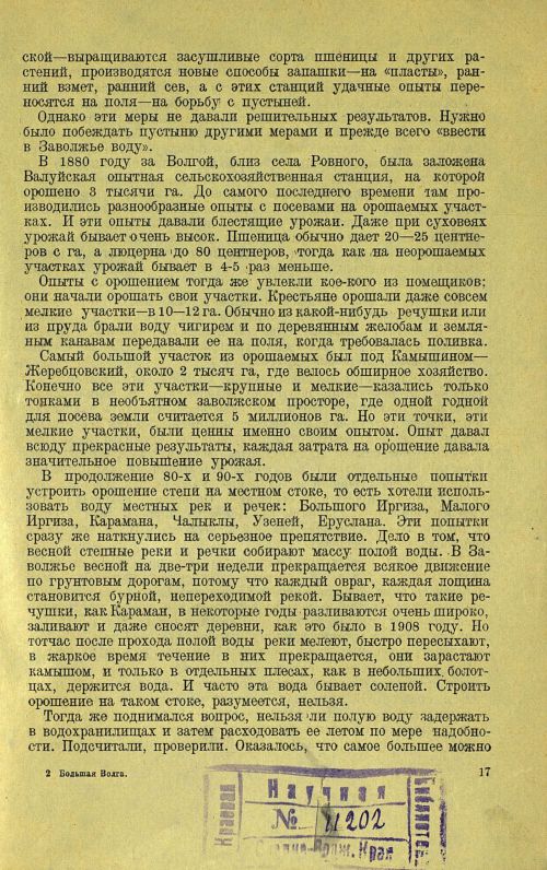 Страница 19