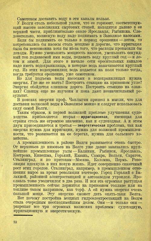 Страница 22
