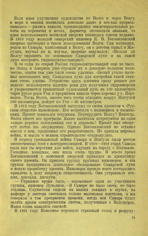 Страница 23