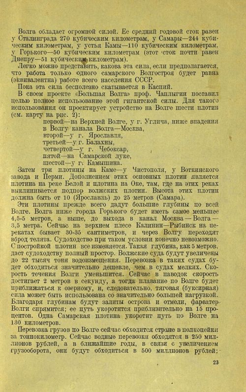 Страница 25