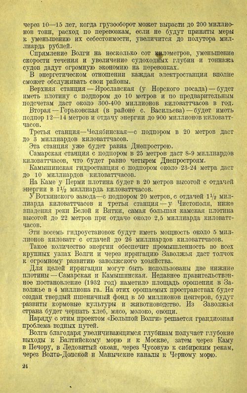 Страница 26