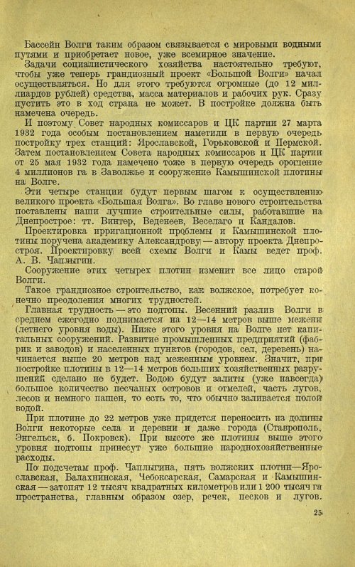 Страница 29