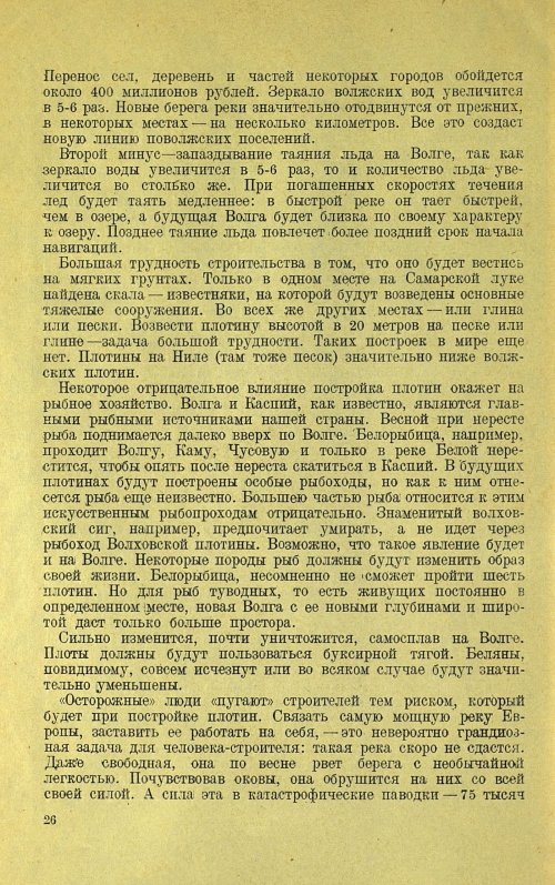 Страница 30
