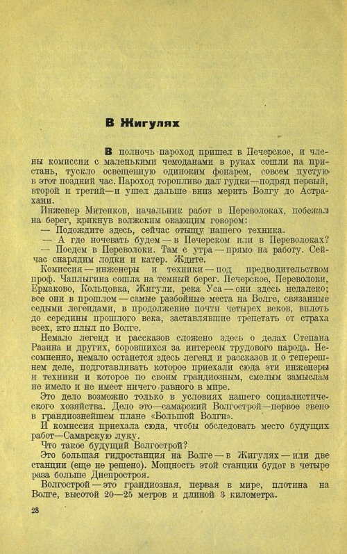 Страница 32