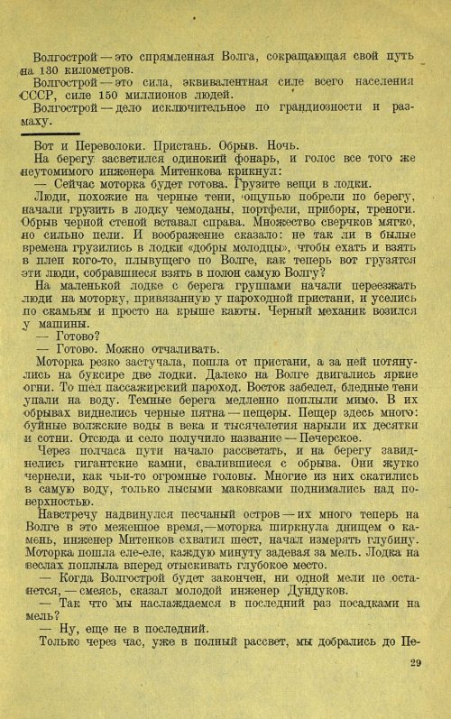Страница 33
