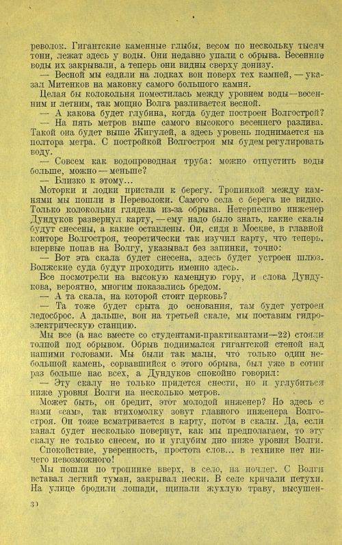 Страница 34