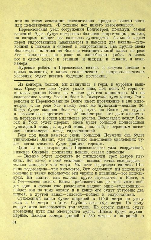 Страница 38