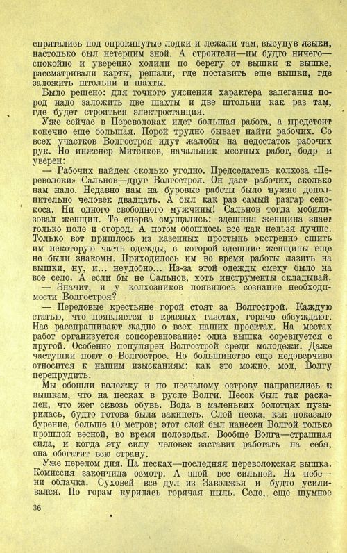 Страница 40
