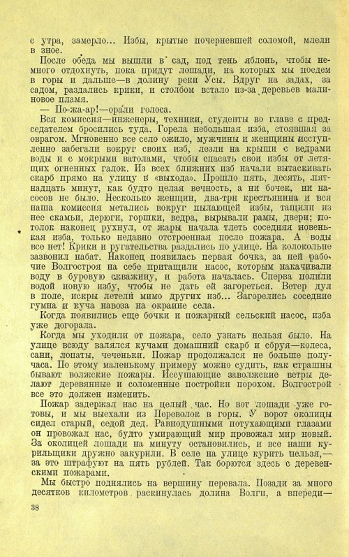 Страница 42