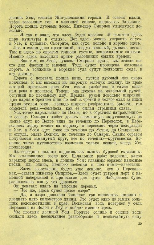 Страница 43