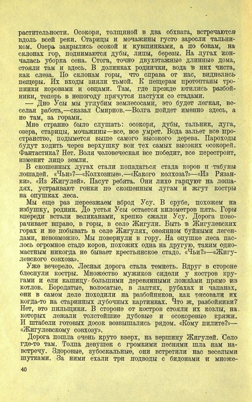 Страница 44