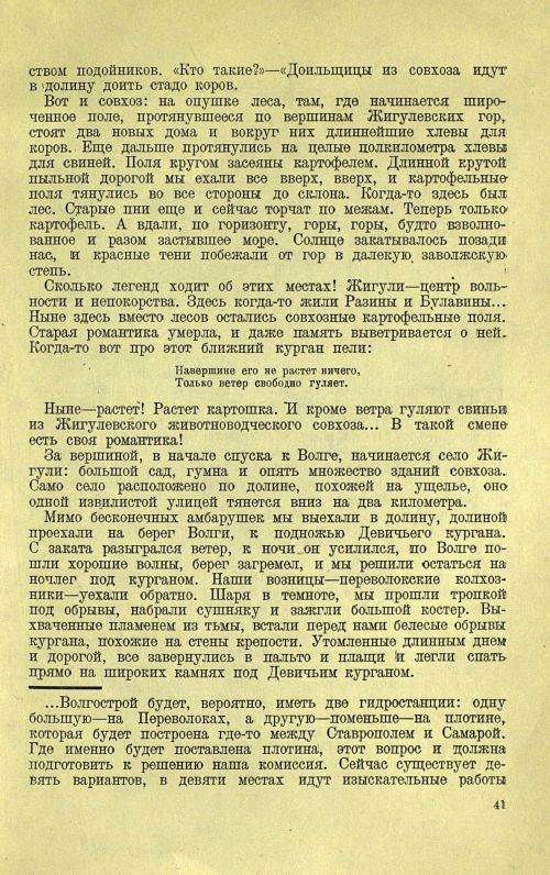 Страница 45