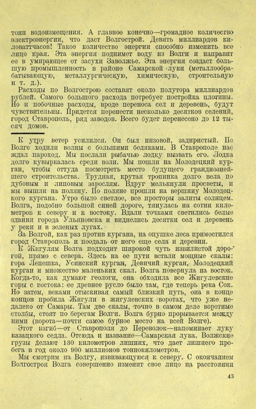 Страница 47