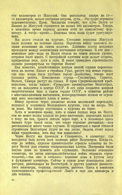 Страница 48