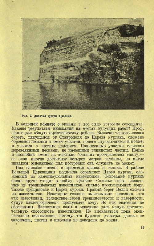 Страница 49