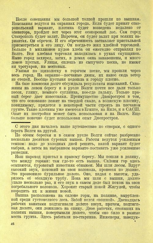 Страница 50