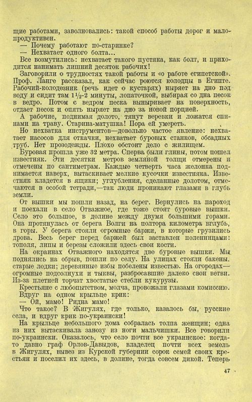 Страница 51