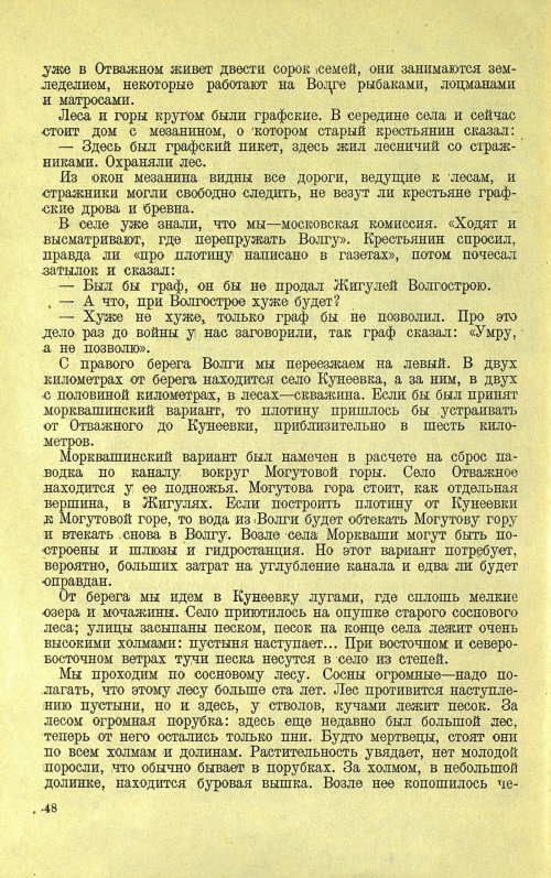 Страница 52
