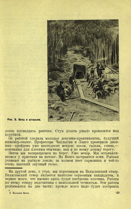 Страница 53