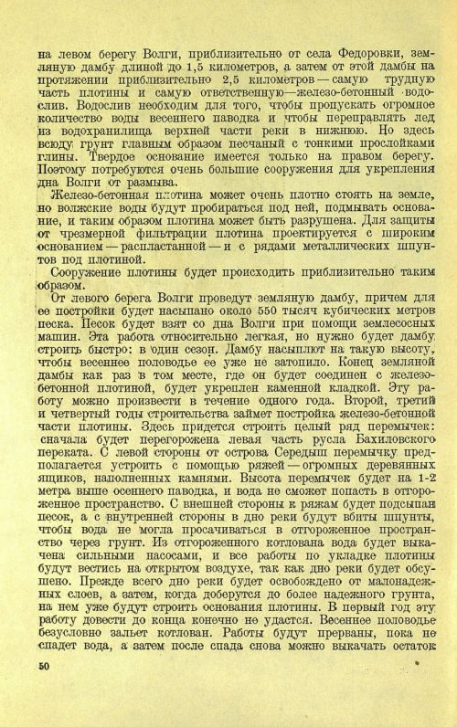 Страница 54
