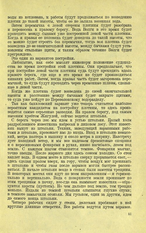 Страница 55