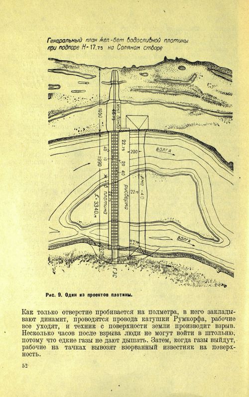 Страница 56
