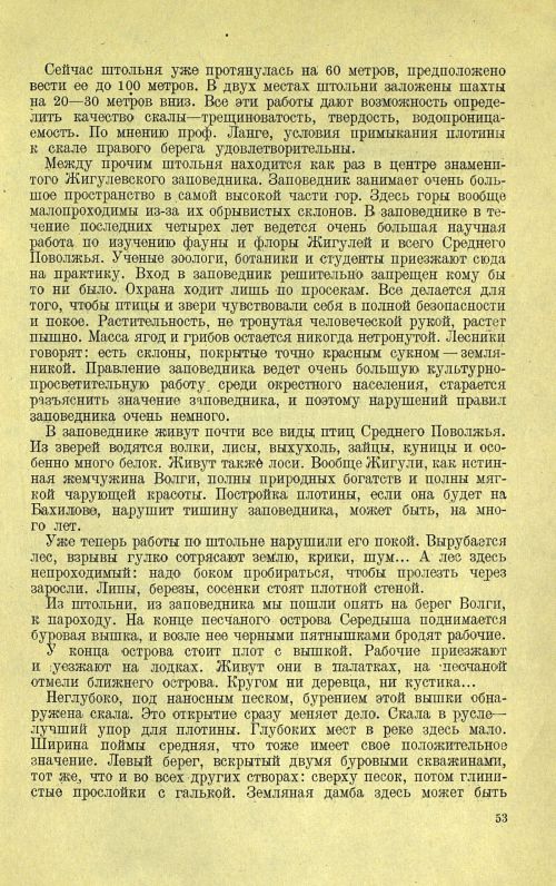 Страница 57