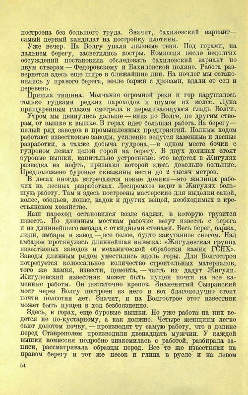 Страница 58