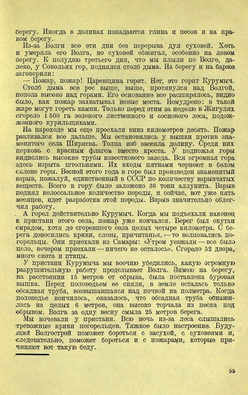 Страница 59