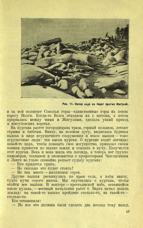 Страница 61