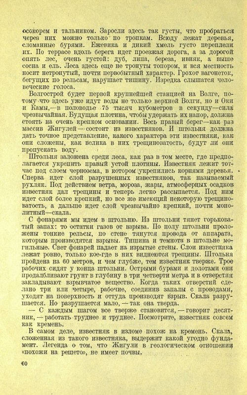 Страница 64