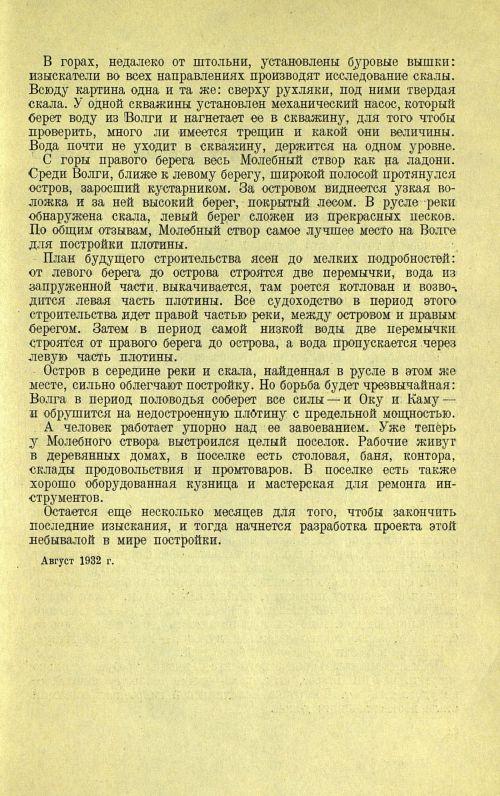 Страница 65