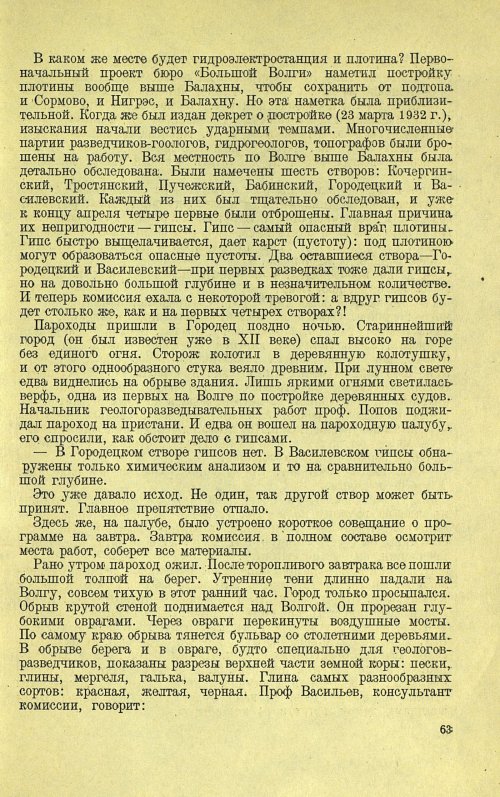 Страница 67