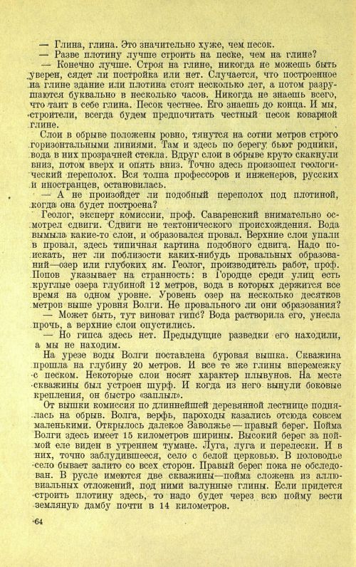 Страница 68