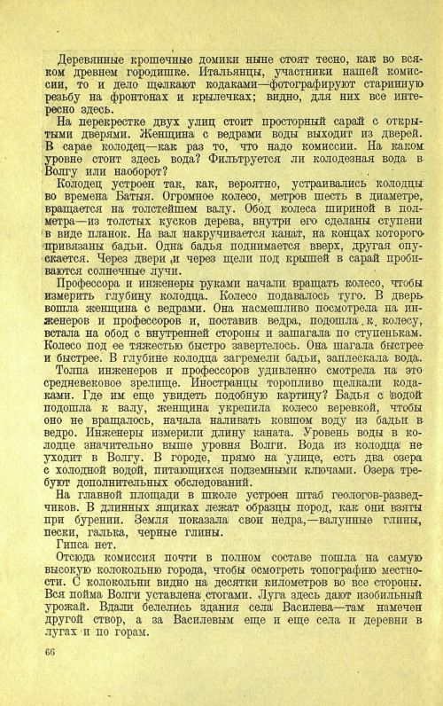 Страница 70