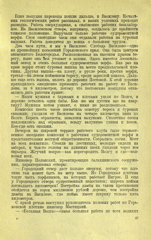 Страница 71