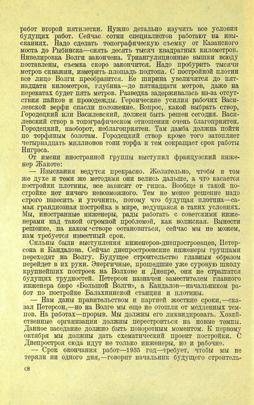 Страница 72