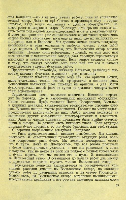 Страница 73