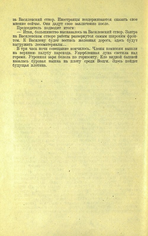 Страница 74
