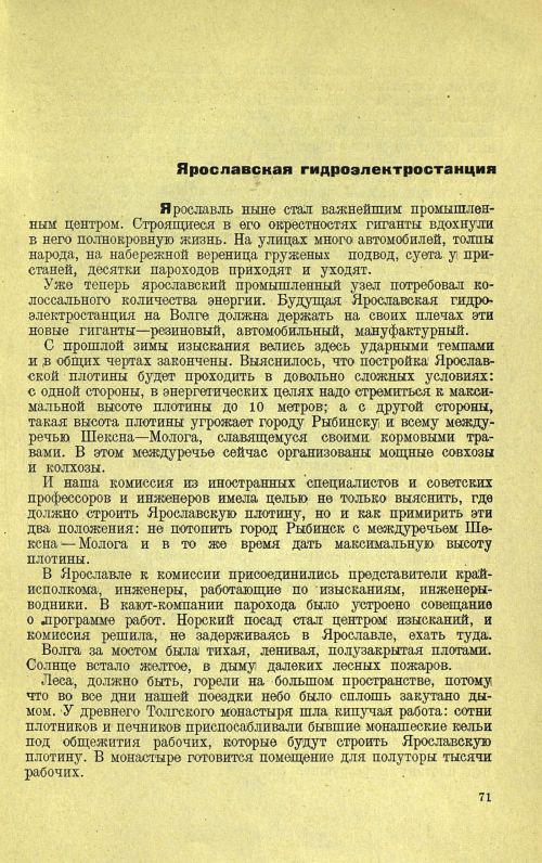 Страница 75