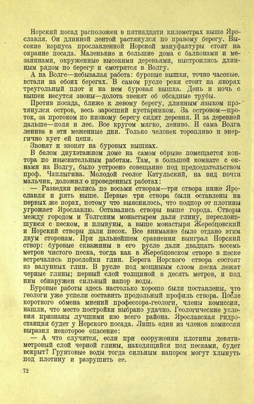 Страница 76