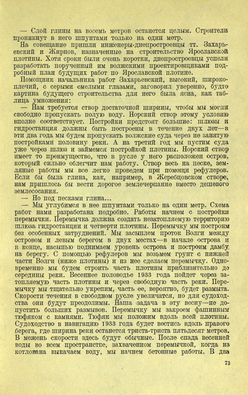 Страница 77