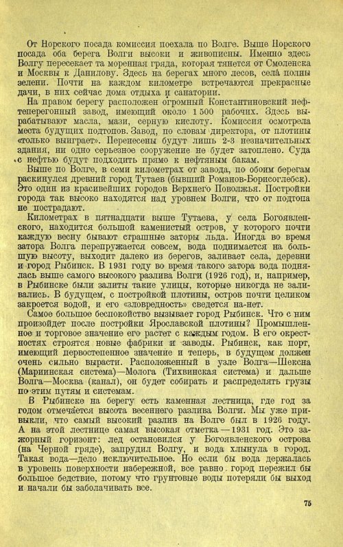 Страница 79