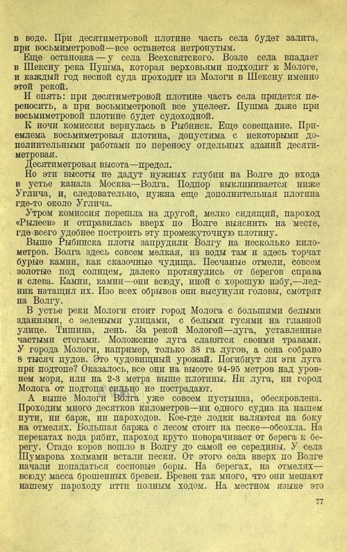 Страница 81