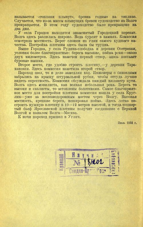 Страница 82